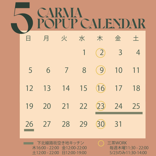 2024年5月 POPUPカレンダー