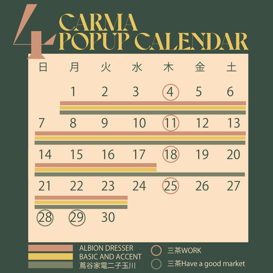 2024年4月 POPUPカレンダー