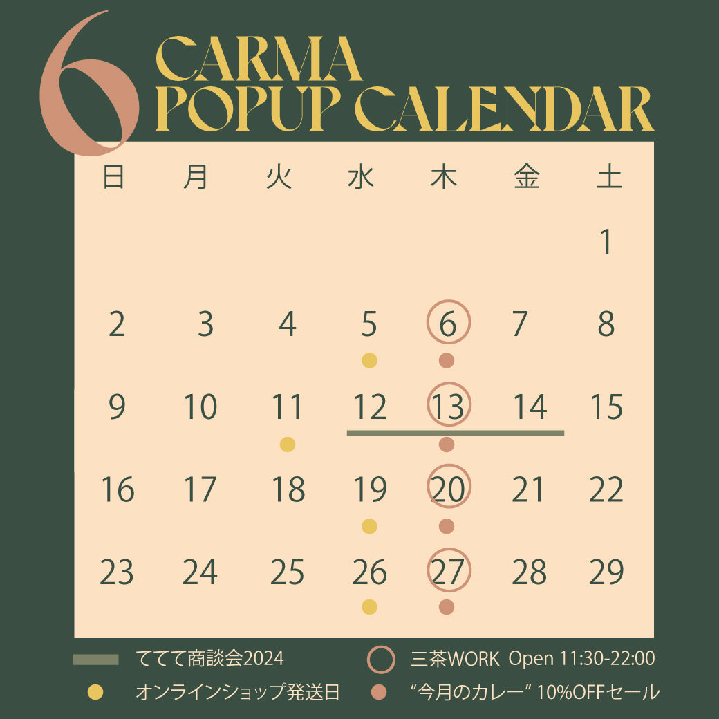 2024年6月 POPUPカレンダー